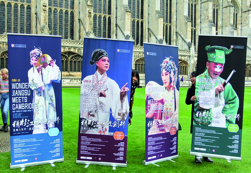 Advertising posters at King's College Cambridge
